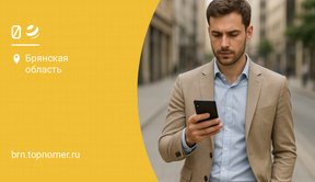 Как отключить в билайне уход в минус