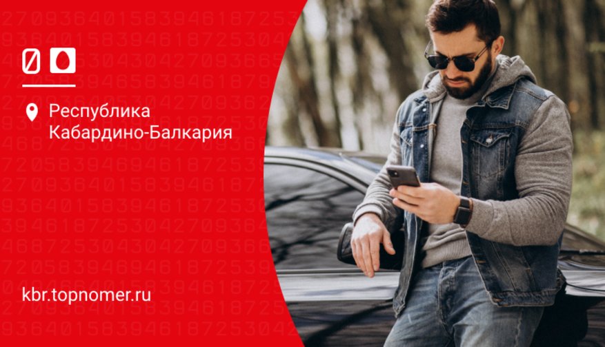 Тариф “МТС СтарЛайн” - условия, как подключить