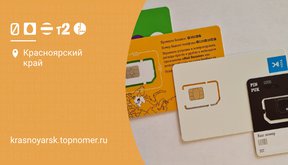 PIN коды: как узнать и сменить