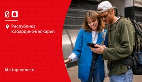 В “МТС Travel” теперь можно покупать билеты