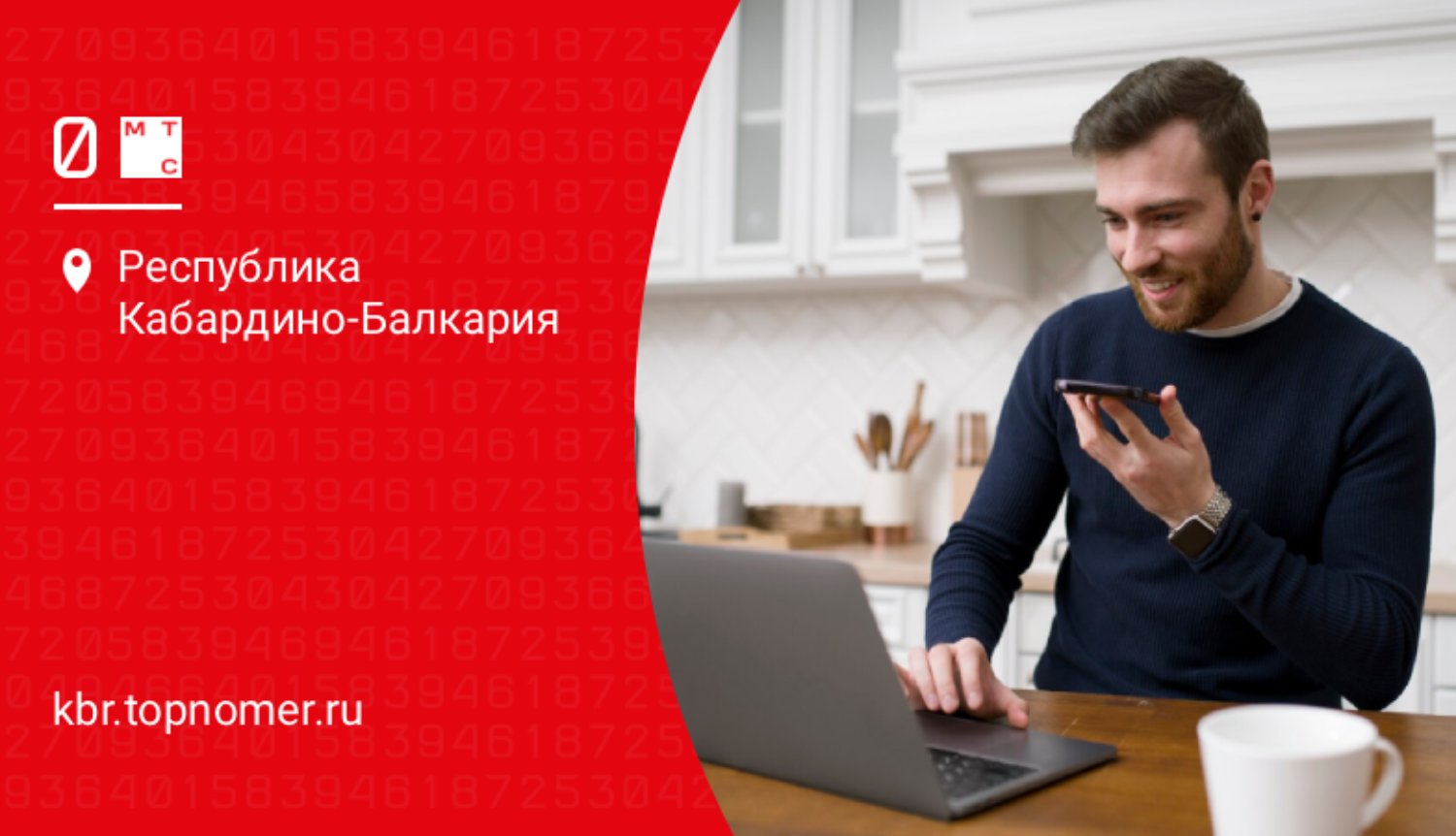 МТС дает скидку за привлечение новых абонентов