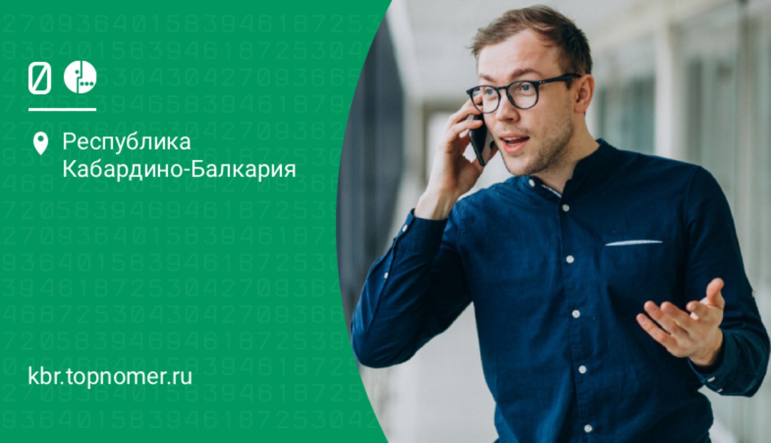 МегаФон запустил “Запись разговоров” во всех регионах